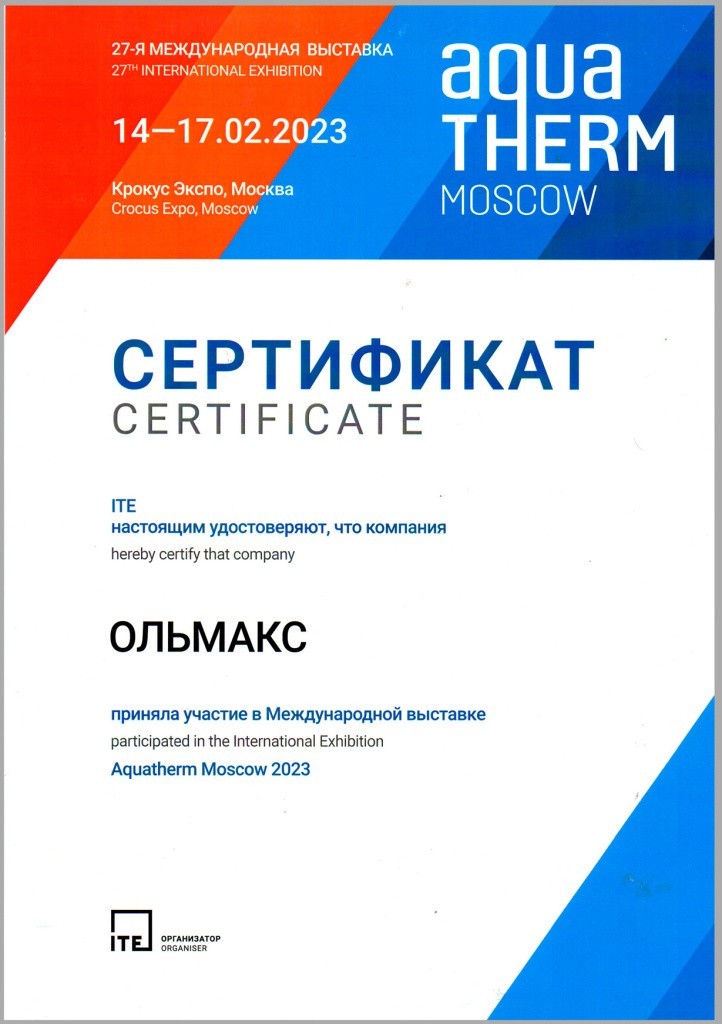 Диплом-Ольмакс.jpg Диплом-Ольмакс.jpg